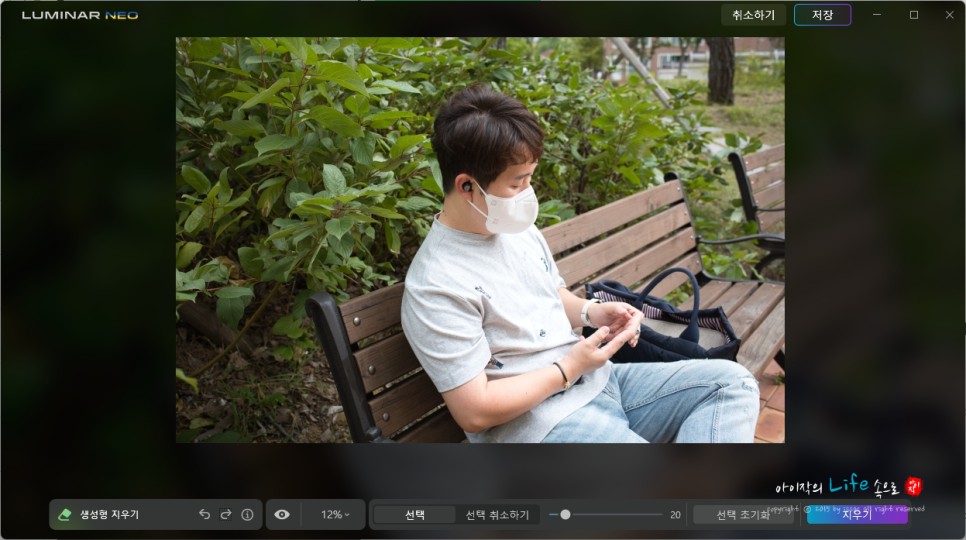 사진 관리 프로그램 LUMINAR NEO 편집과 AI기능 사용후기