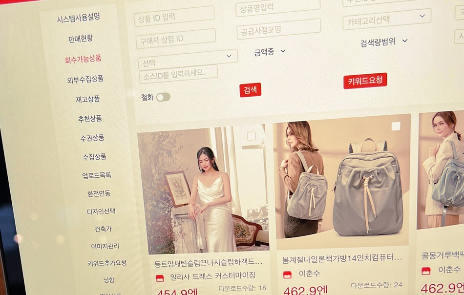 구매대행부업 아는 게 없어도 도전 가능한 이유
