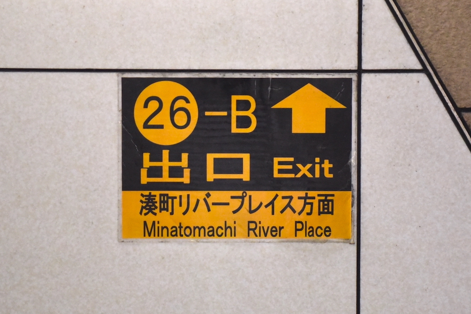 일본 오사카 지하철 패스 예약 티켓 1일권 2일권 교환 노선도 한글