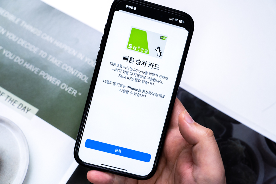일본 교통카드 발급 종류 스이카 아이폰 애플페이로 지갑 등록 충전하기