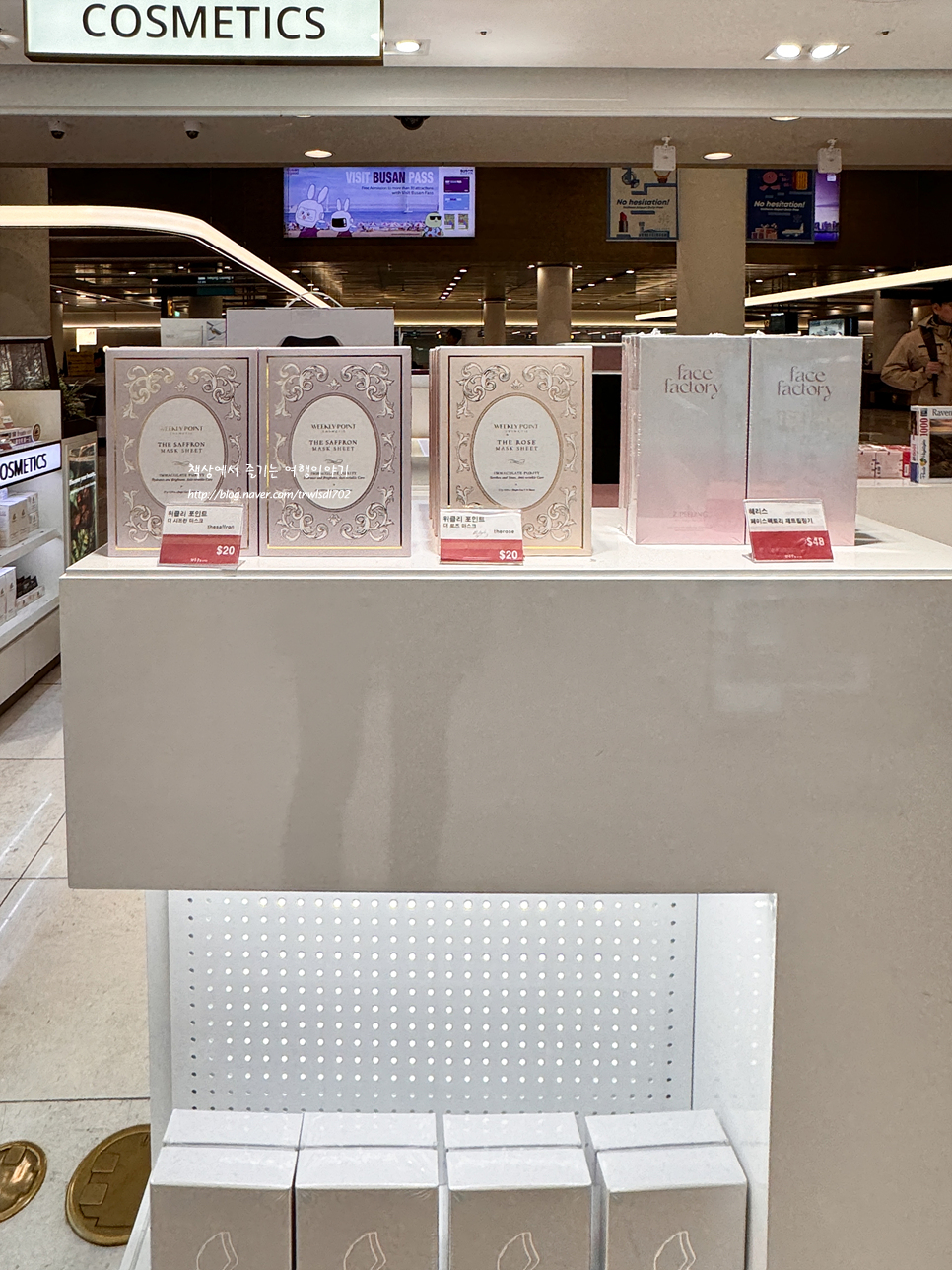 인천공항 입국 면세점 제1여객터미널 담배 주류 화장품 선물 쇼핑