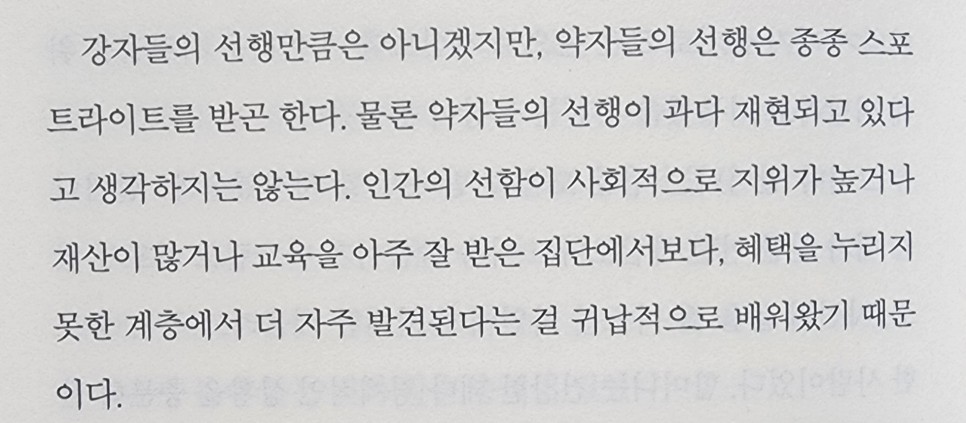 고통 구경하는 사회