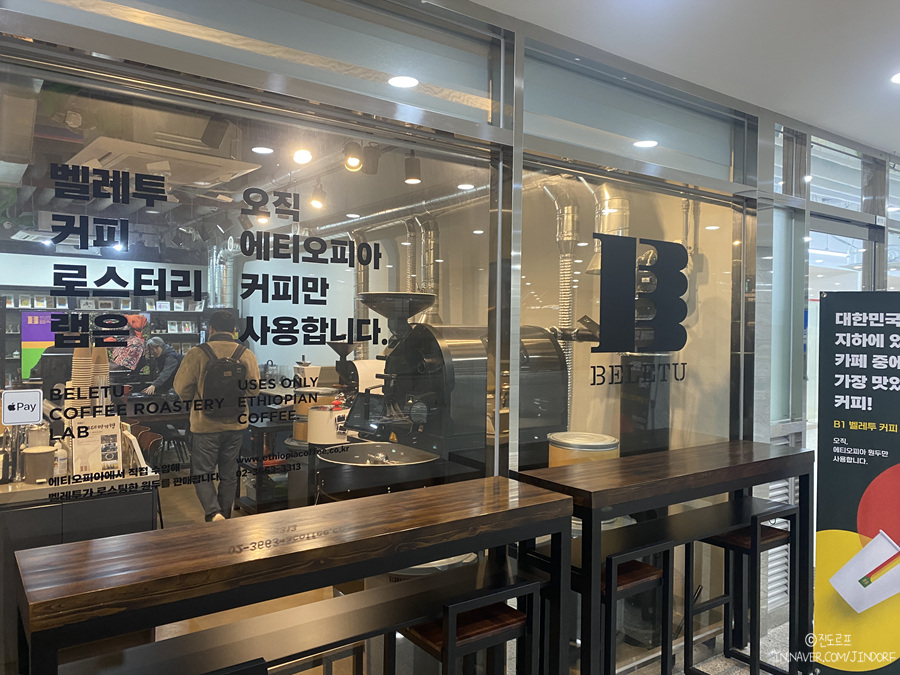 서울 실내데이트 코스 추천 벨레투 에티오피아 커피클럽 마곡 카페 갈만한곳