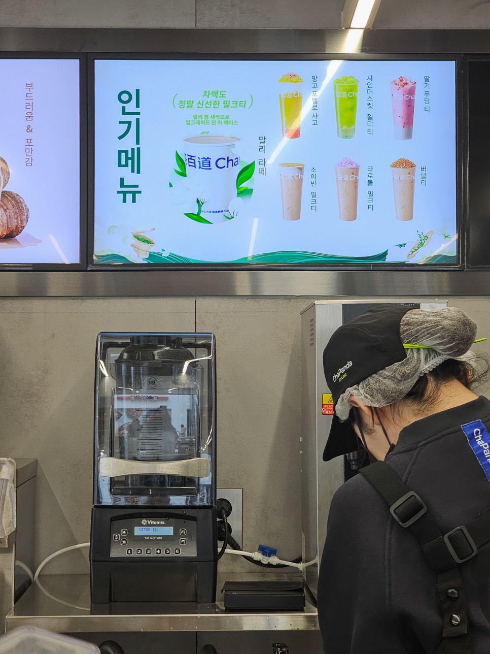 서울카페 차백도 찐 중국 밀크티 버블티 맛집