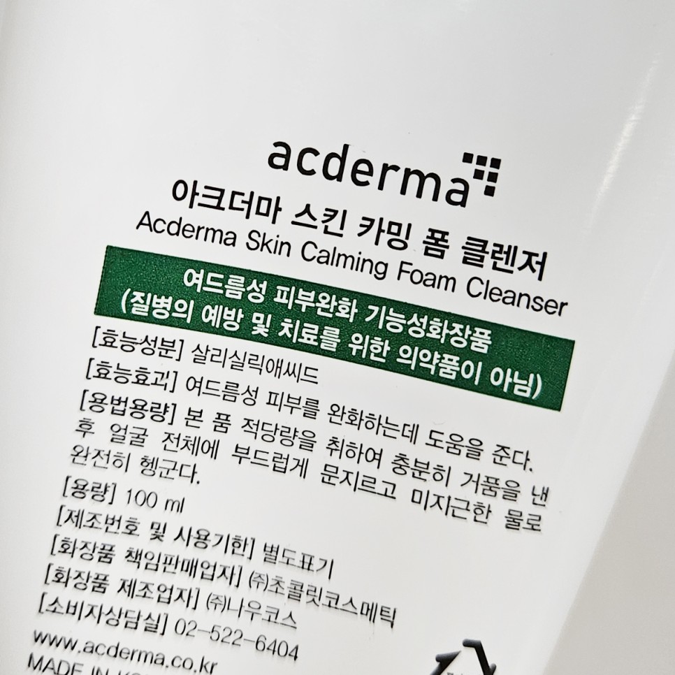 에스트라 아토베리어 365 크림 같이쓴 데일리템