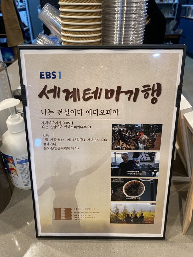 서울 실내데이트 코스 추천 벨레투 에티오피아 커피클럽 마곡 카페 갈만한곳
