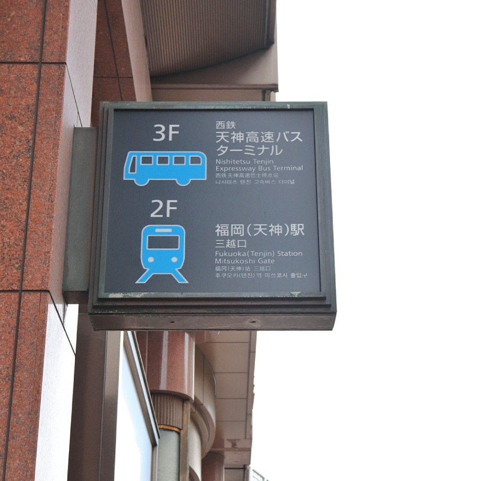 후쿠오카 근교 여행 나가사키 FAV LUX 파브럭스 호텔 가족여행 숙소 추천