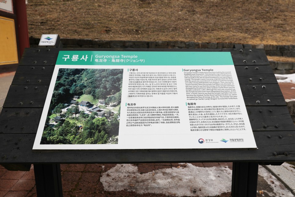 [치악산국립공원] 구룡사와 황장목 숲길 따라 계곡 트레킹