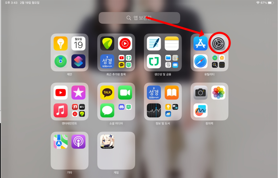 아이폰 애플워치 아이패드 IMEI 번호 조회 방법