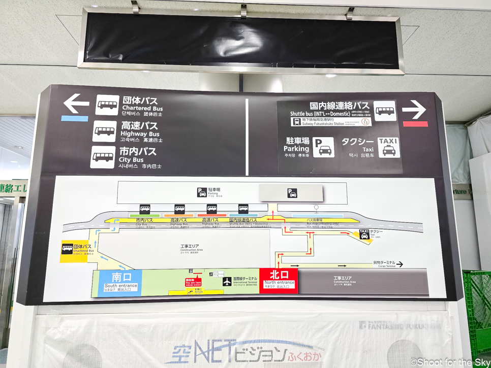 후쿠오카 공항에서 하카타역 직행 버스 지하 정보 편의점 위치