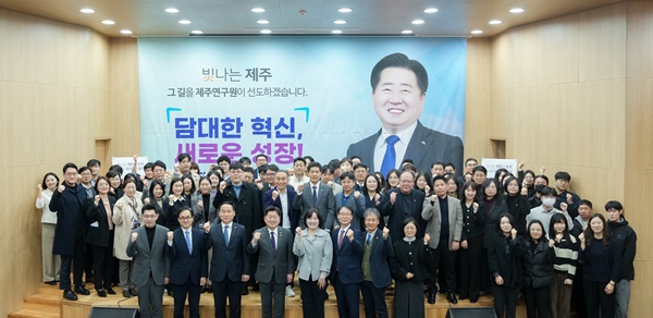 제주도, 지방공공기관 현장 소통 간담회 개최