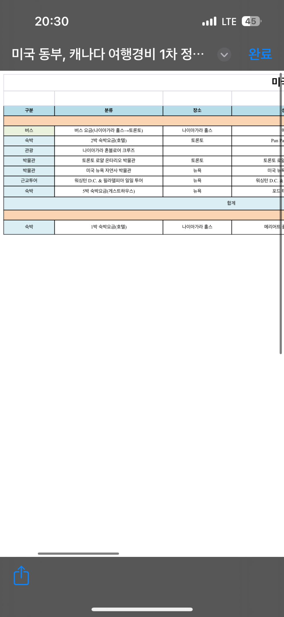 무료오피스 워드 엑셀 무료hwp열기 편집 폴라리스오피스