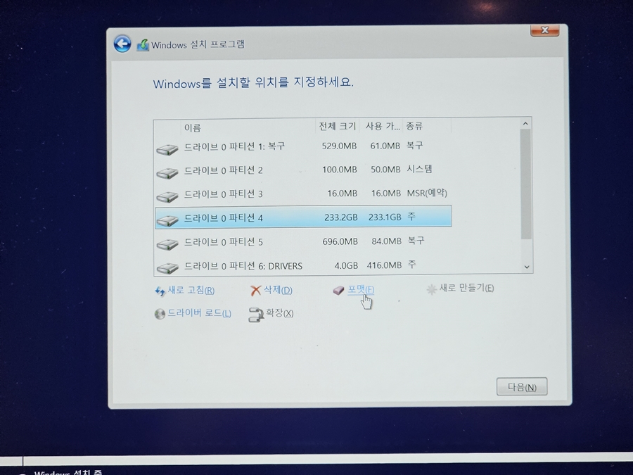 윈도우 10 설치 중 SSD 디스크 목록 인식 안될 때 해결방법 VMD ASUS노트북