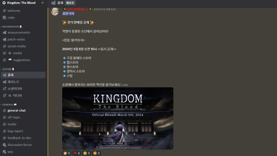 2024 출시예정 게임 킹덤: 왕가의 피, 모바일소울 크로스 플레이 기대 만발