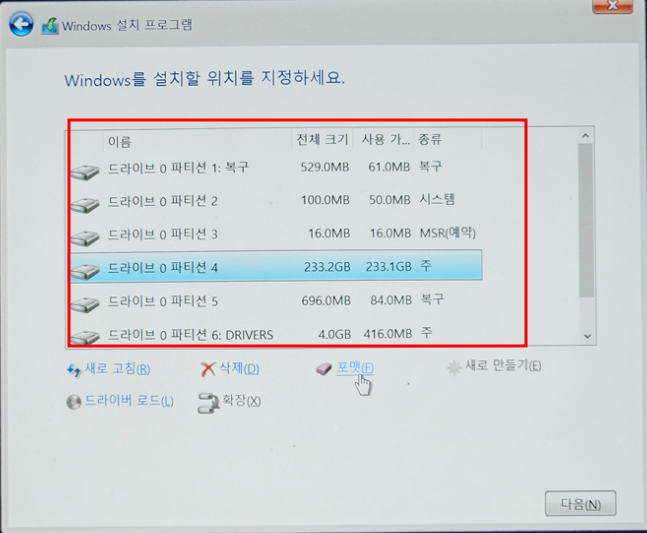 윈도우 10 설치 중 SSD 디스크 목록 인식 안될 때 해결방법 VMD ASUS노트북