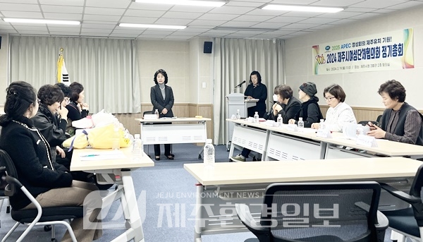 제주시여성단체協, 2024년 정기총회..김경애 회장 연임