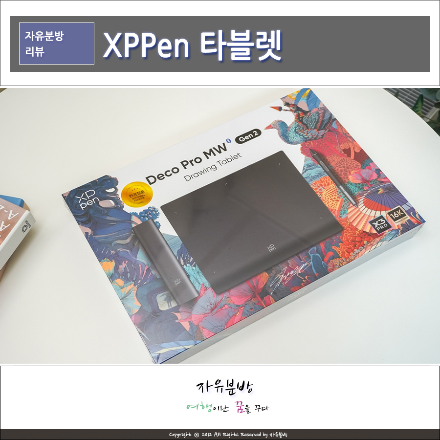 펜 타블렛 추천 XPPen Deco Pro 2세대 드로잉패드 데코프로