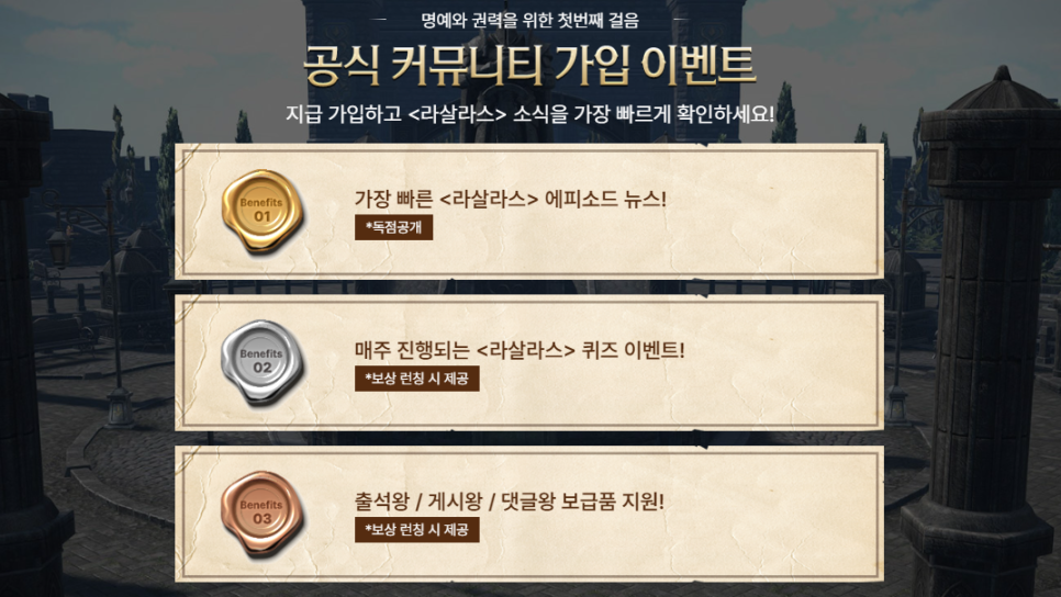 MMORPG 신작 라살라스, 본능 깨울 전투의 시간