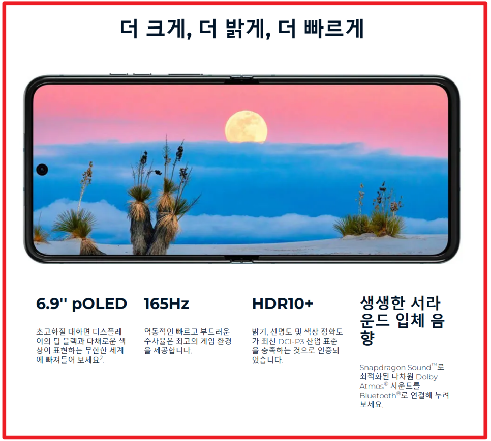 국내 판매 중인 접는 핸드폰 플립폰 정리 모토로라 레이저 40 울트라