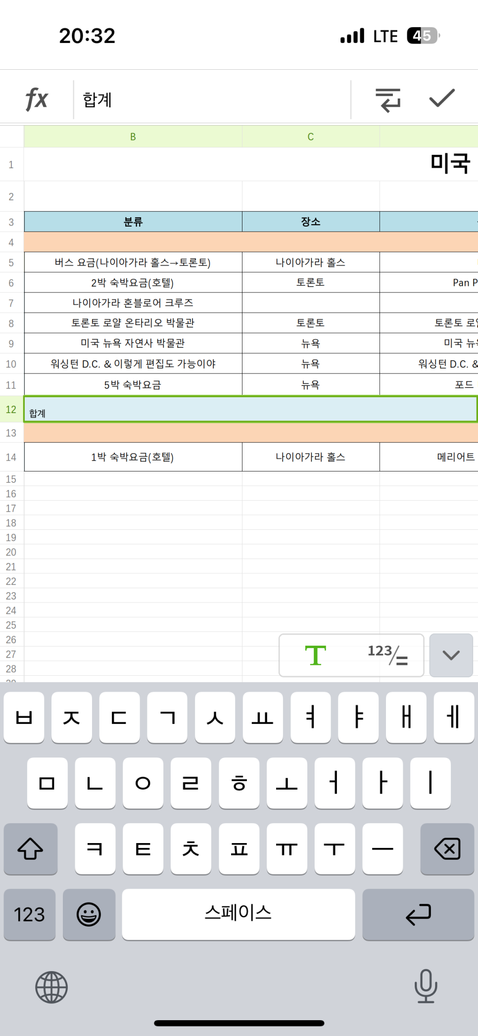 무료오피스 워드 엑셀 무료hwp열기 편집 폴라리스오피스