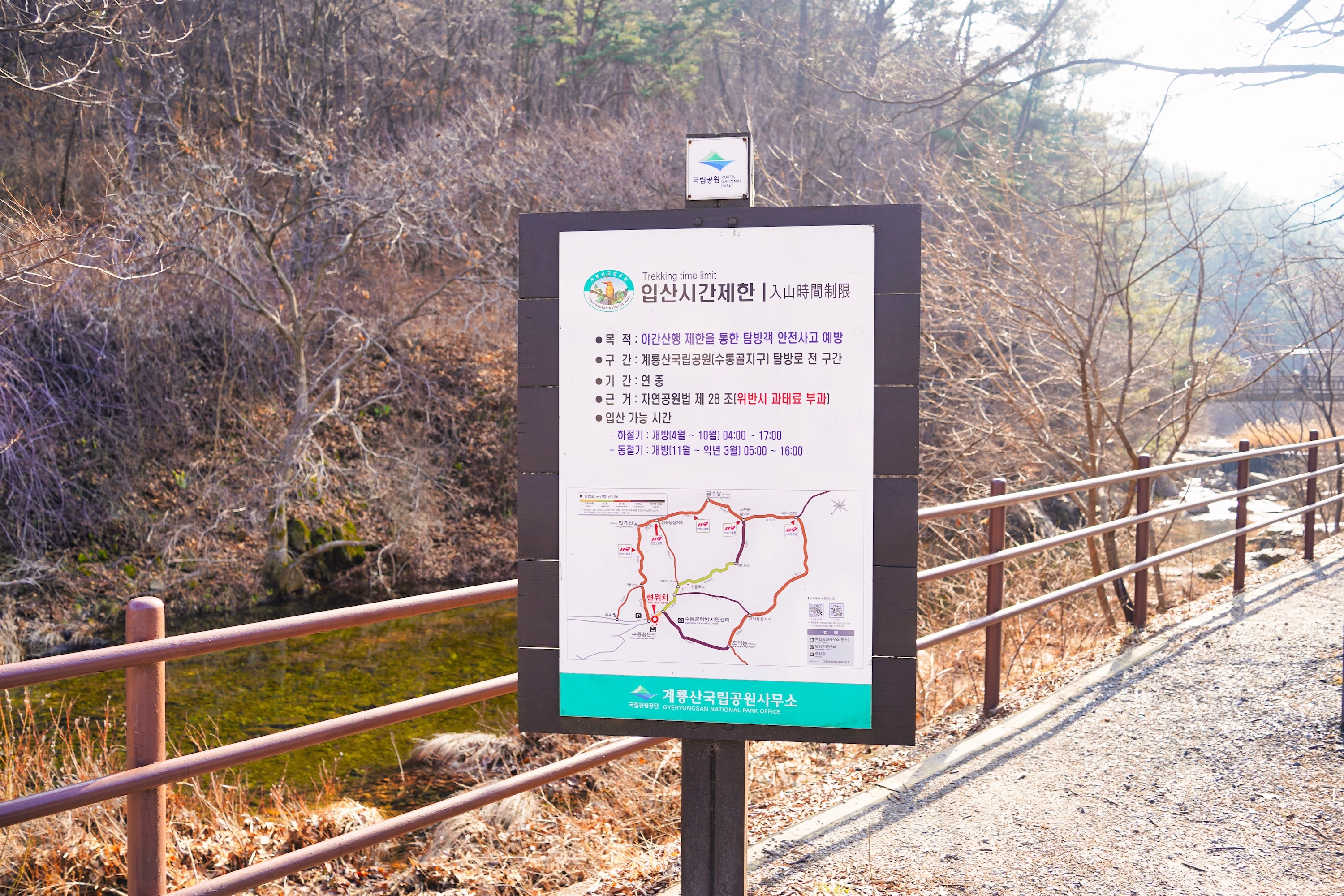[계룡산국립공원] 대전 수통골 등산코스, 무장애탐방로와 빈계산 종주산행