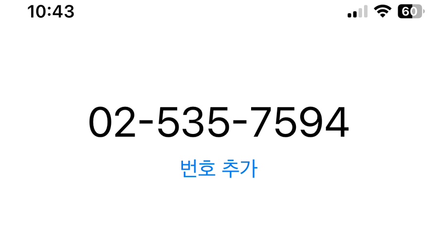 고속버스 분실물 찾는법, 전화번호, 센터 총정리! (ft.서울 고속버스터미널 분실물 유실물)