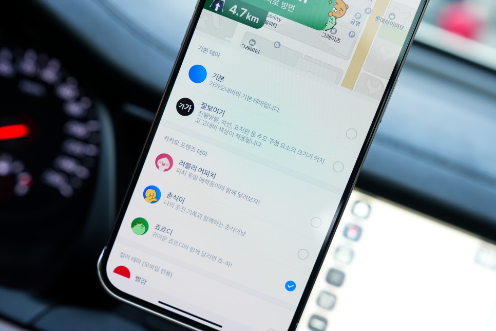 내비게이션 앱 카카오내비 꿀팁 운전기록 챌린지 프로모션 춘식이 테마는 덤