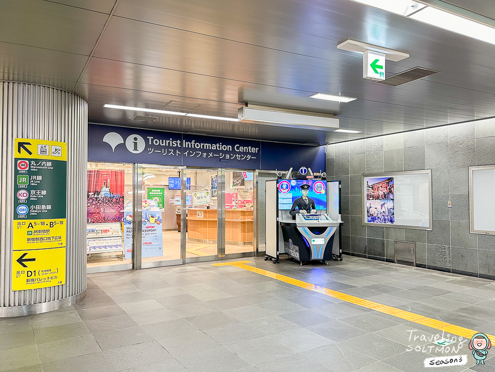 일본여행 도쿄 지하철패스권 + 스카이라이너 예약 구매 교환