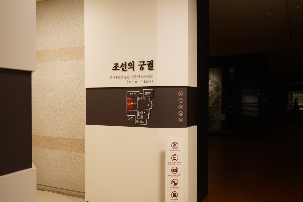 경복궁역 국립고궁박물관 조선시대 왕조의 정보를 알 수 있는 박물관!