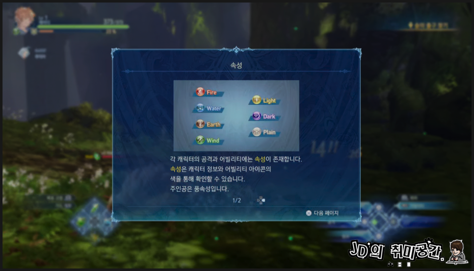 그랑블루판타지 리링크 PS5 게임 추천 플레이 후기 평점 리뷰