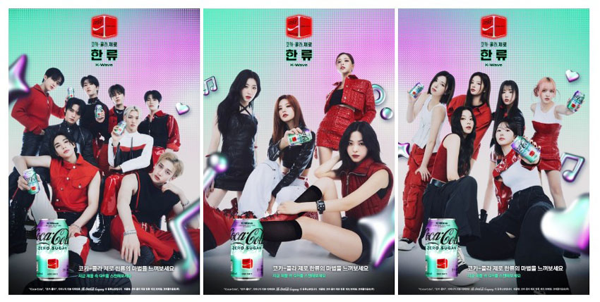 코카-콜라 × JYP 리미티드에디션 코카-콜라 제로 한류 전세계 동시 공개!