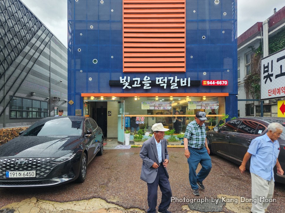 전라도 광주 맛집 전남 광주 송정동 광주 송정 떡갈비 맛집 빛고을떡갈비