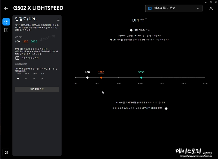 로지텍 게이밍 마우스 G502 X LIGHTSPEED 게임 플레이 후기
