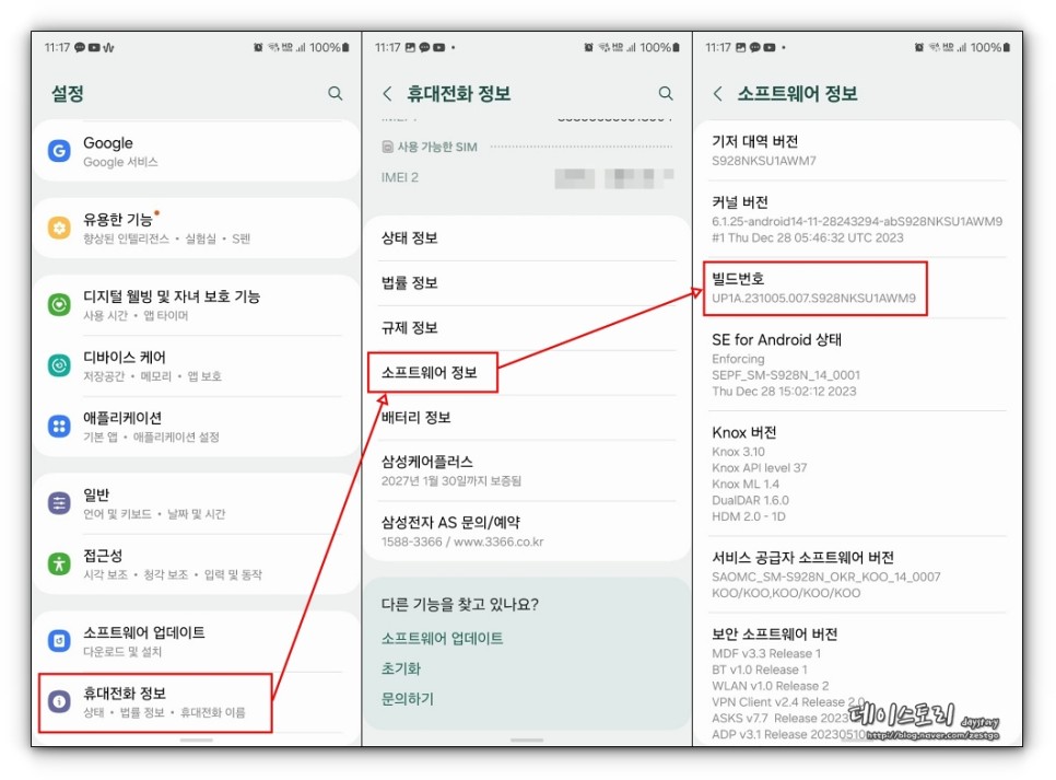 갤럭시 카메라 무음 소리 끄기 SetEdit 대신 ADB, 갤럭시S24 구매후 설정하기