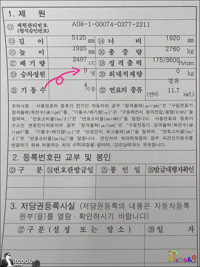 의정부 메이저카를 통한 그랜드스타렉스 구조변경 가이드 - 12인승 11인승 9인승 7인승 6인승 4인승 모두 스타렉스구조변경 가능