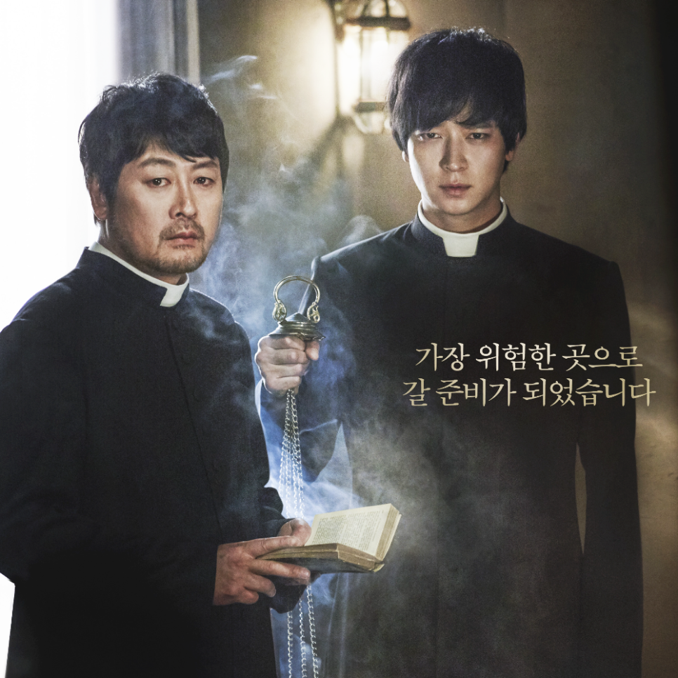 한국 영화 검은 사제들 줄거리 결말 리뷰 평점 공포 스릴러
