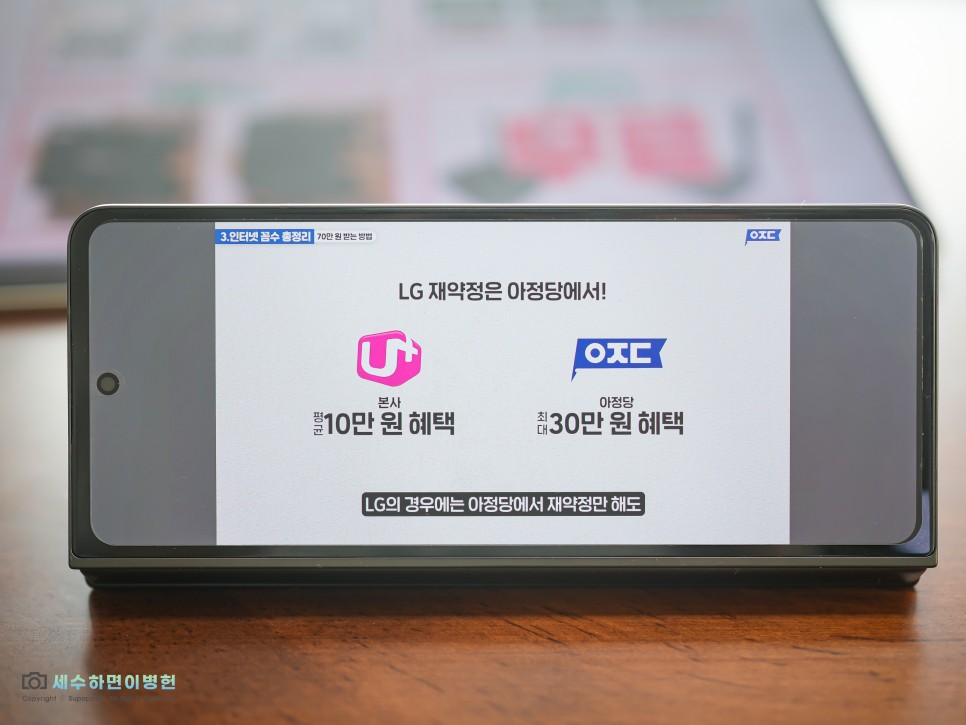 SK KT LG 인터넷 티비 설치 혜택 저렴한 알뜰 통신사 이동 혜택 신규가입사은품(1년 3년 재약정)