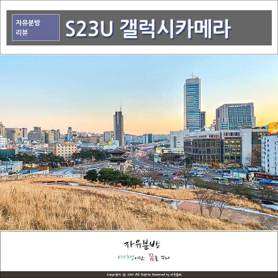 S23 울트라 갤럭시카메라 사진 흥인지문공원 DDP