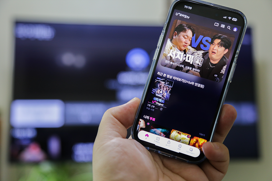 엘지유플러스티비 LG IPTV 휴대폰 간편 연결 방법, U+모바일tv로 이어보기