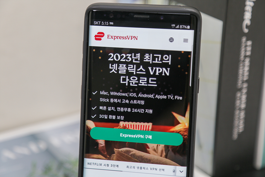 IP 우회 프로그램 ExpressVPN으로 넷플릭스 언블로킹 하는법