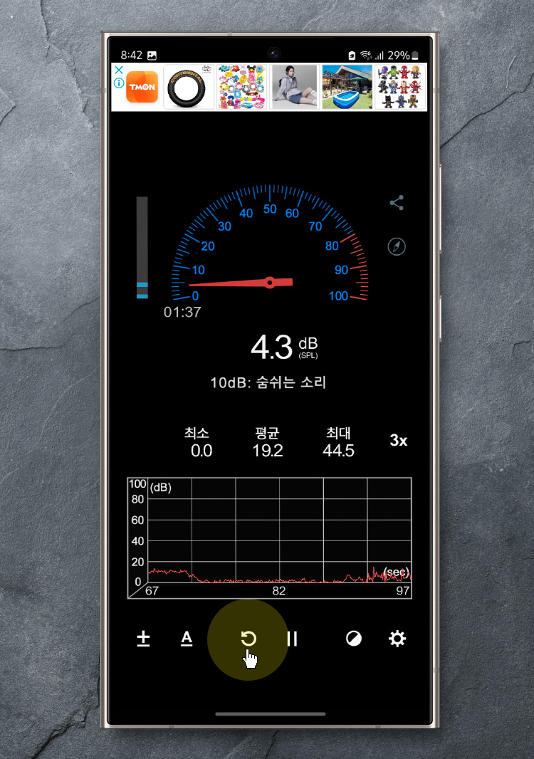 안드로이드 소음측정기 앱, 오차 보정 기능은 필수!