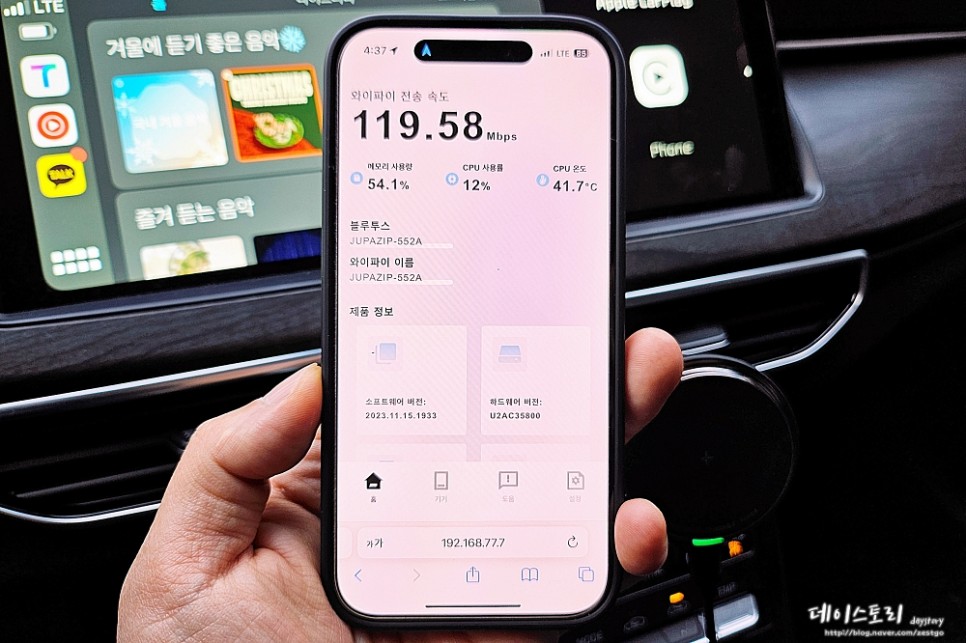 무선 애플 카플레이 안드로이드 오토 연결, 주파집으로 티맵 카카오네비 유튜브 뮤직 편하게!