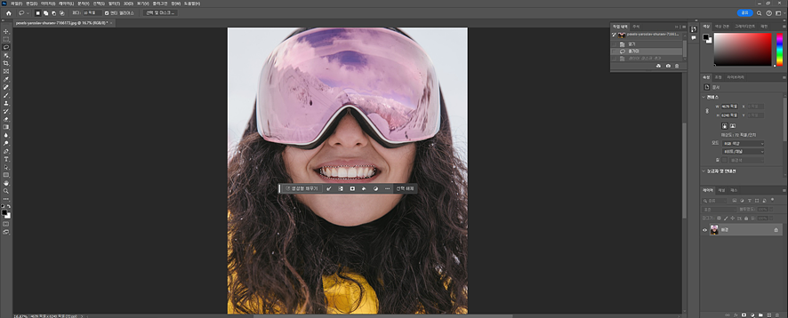 인물사진 포토샵 치아 보정하는 방법 전문가를 위한 AI 사진 편집 프로그램