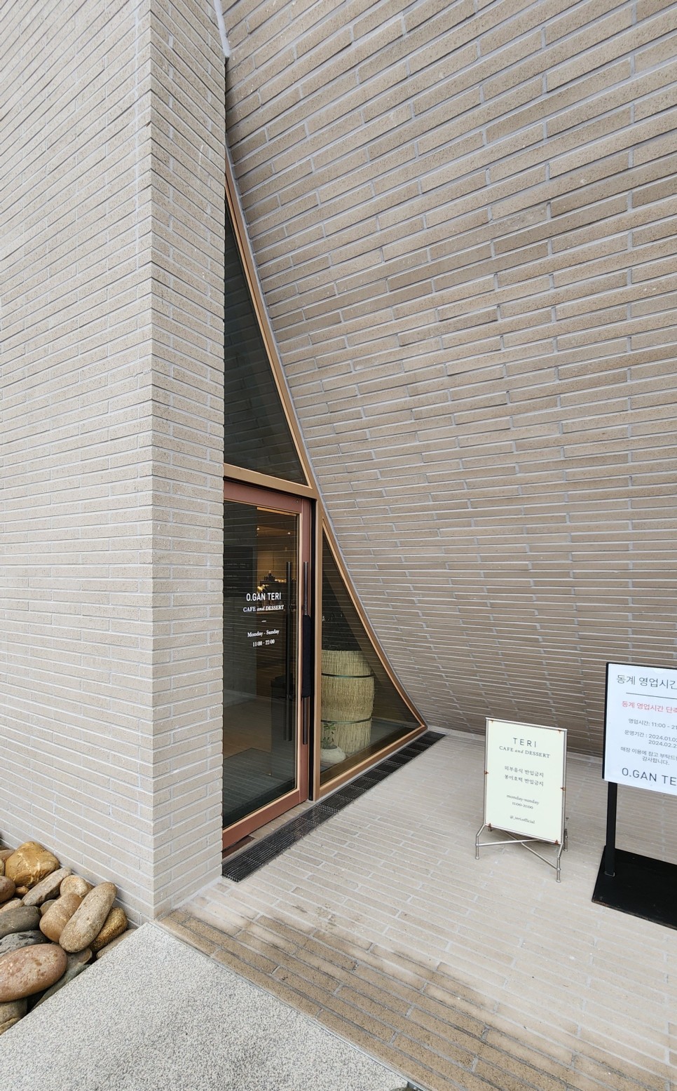 대전 카페 공간태리, 봉이호떡 - 면과 매스가 만들어지는 디자인원리 - 나은중 네임리스건축