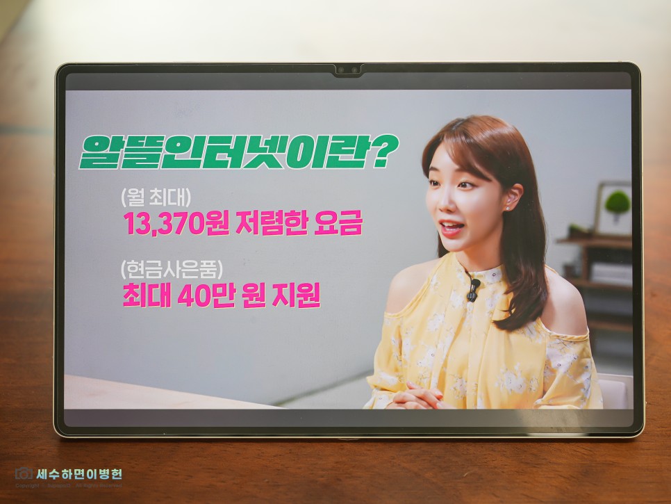 SK KT LG 인터넷 티비 설치 혜택 저렴한 알뜰 통신사 이동 혜택 신규가입사은품(1년 3년 재약정)