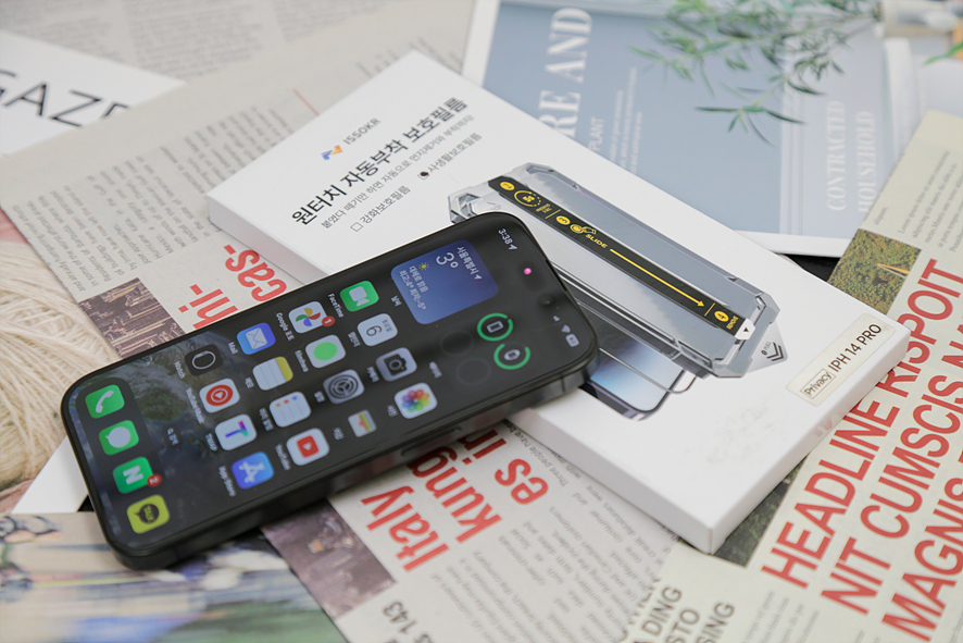 아이폰 14 프로 맥스 강화유리 사생활 보호필름 원터치로 스마트폰에 이지부착하는 방법