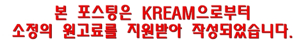 아이폰 14 중고 판매 가격 안전하게 크림 KREAM 내 폰 시세 통해 알아보는법