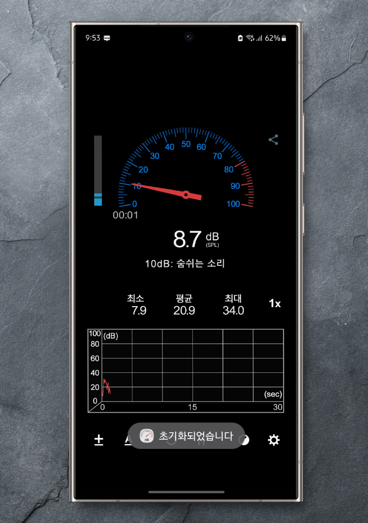 안드로이드 소음측정기 앱, 오차 보정 기능은 필수!