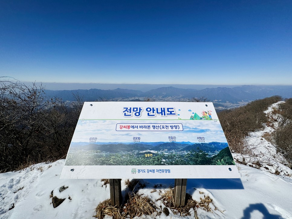 [269][266] 포천 강씨봉~민둥산 (강씨봉자연휴양림 원점회귀)