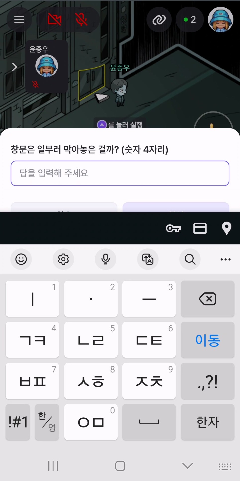 온라인 방탈출게임 레다게임즈 타인은지옥이다 EP.1 정황 후기